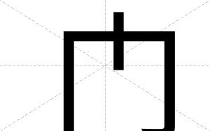 门